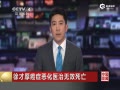 徐才厚因癌症死亡