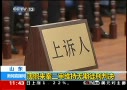 薄熙来二审判决