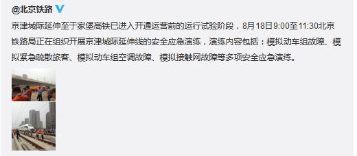 微博截屏