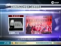 宋城集团举报浙江高院院长