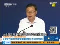 天津爆炸事故发布会