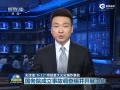 国务院成立事故调查组