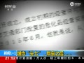 瑞海董事长已被控制