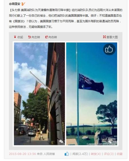 微博截屏