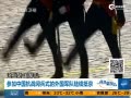 抗战阅兵外国军队抵京
