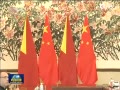 习近平会见东帝汶总统