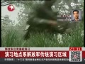 解放军将实弹军演3天