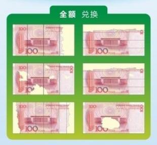 被撕成两半的一百元能去银行换回200元吗？