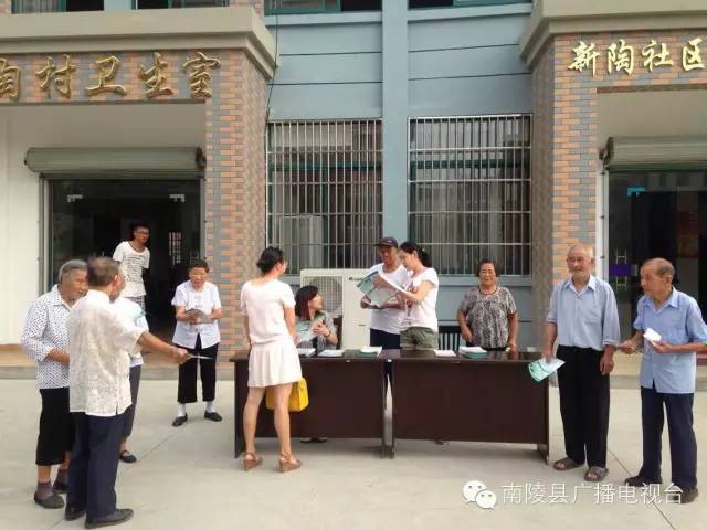 南陵弋江镇 卫生室