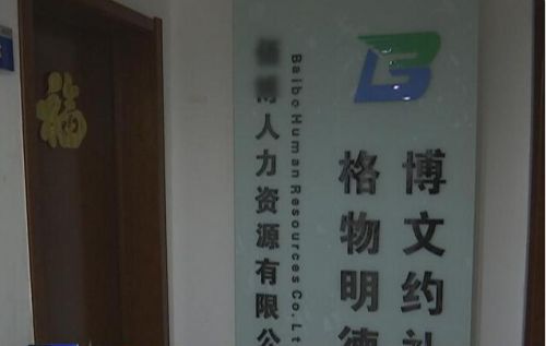 中介开具的介绍信