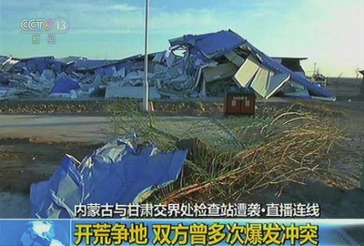      检查站变成一片废墟。央视截屏