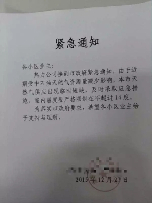 中石油运输船无法卸载 华北天然气供应紧张