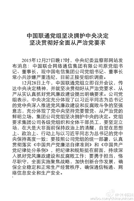 微博截图