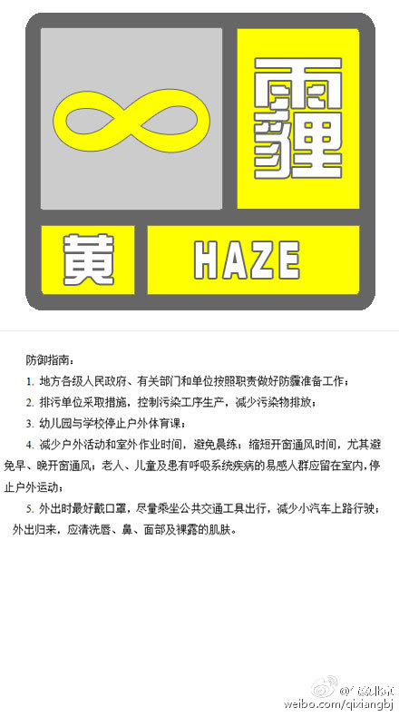 微博截图