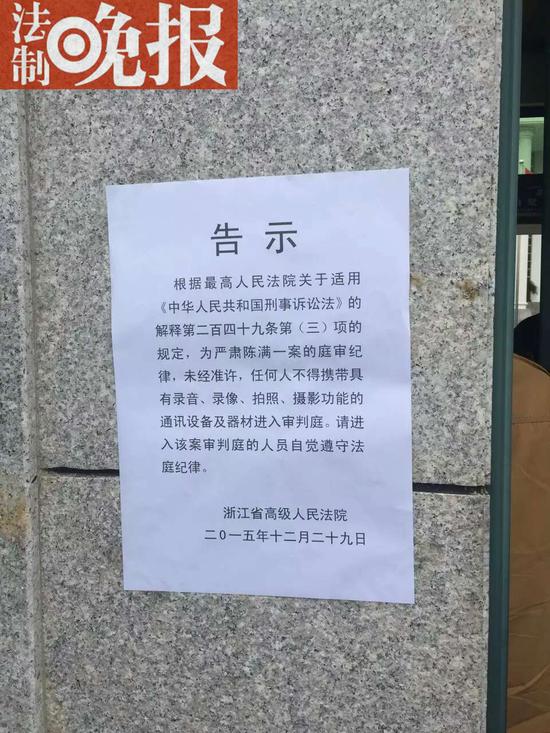 浙江法院告示