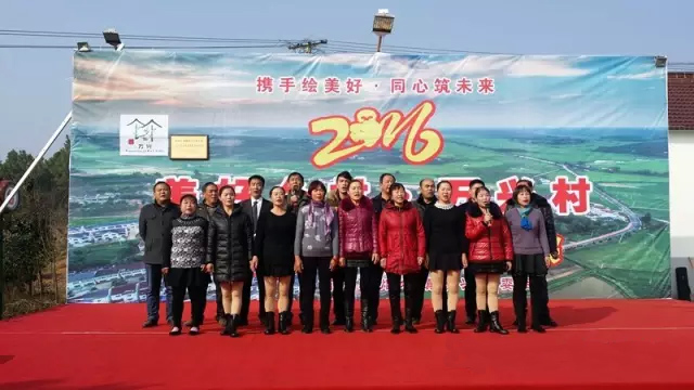 南陵万兴村元旦晚会