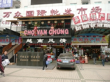 资料图：广西防城港东兴市（图片源于网络）