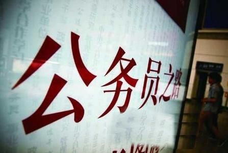 国考