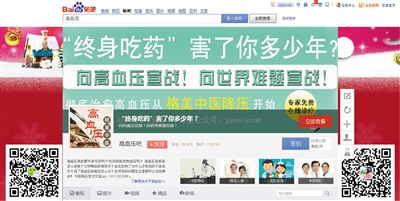 昨日，百度宣布疾病吧“不卖”后，部分疾病吧仍有广告。