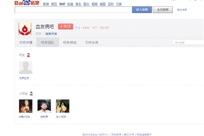 昨日，血友病吧吧务成员调整。原吧主“蚂蚁菜”成为小吧主。