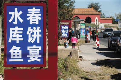 2015年10月30日，十三陵景区整治后，农家饭馆前立起统一广告牌。新京报记者 周岗峰 摄