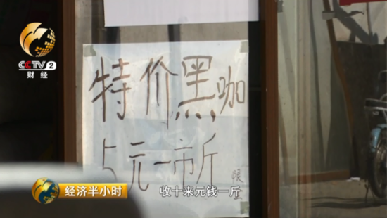 大逆转:玛咖每公斤120元跌落到1元 遭遇白菜价