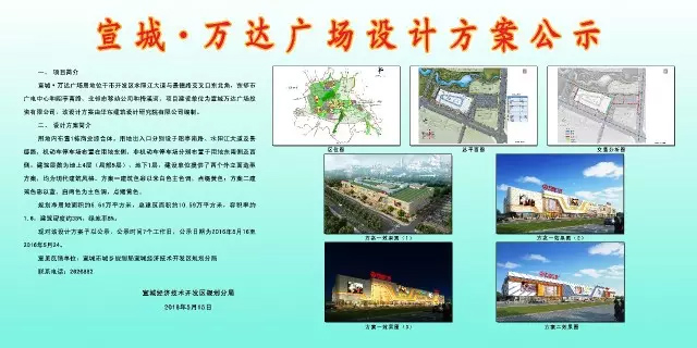 宣城·万达广场方案二效果图