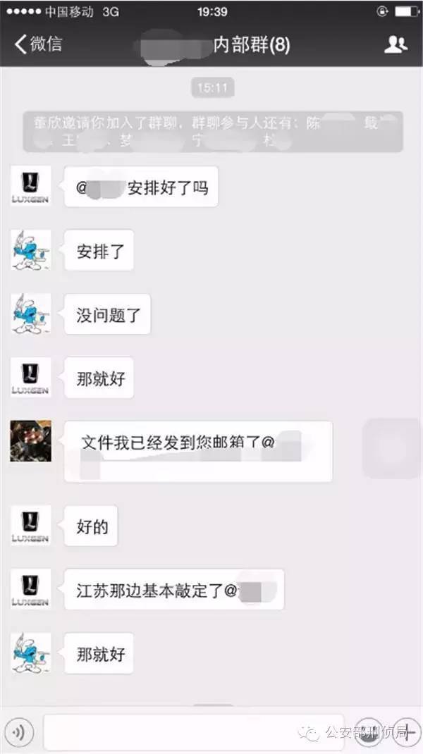 此前，该公司已有一个微信工作群，群成员包括李女士和公司董事长、总经理及同事共10余人。“这个可能是总经理的新号吧。”她想。