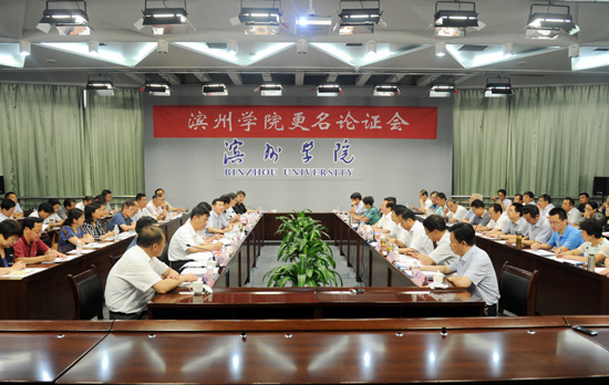论证会现场