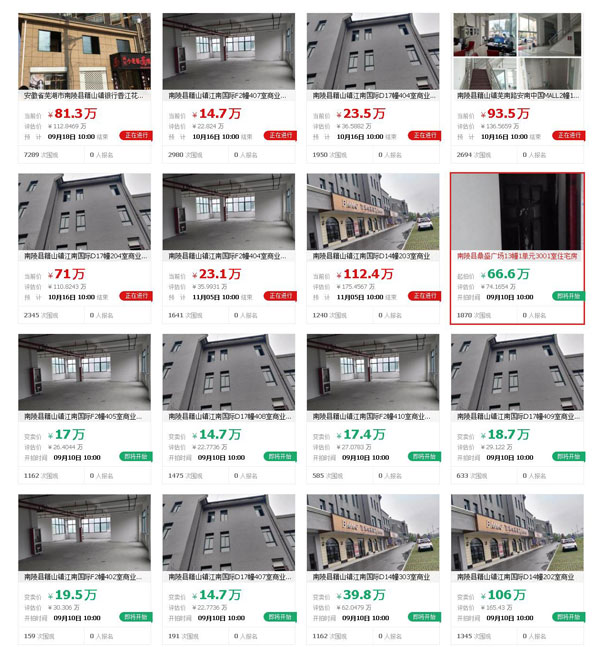 今日南陵-南陵县法院房产拍卖