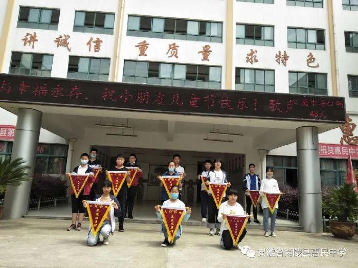 南陵惠民中学创建班级文化