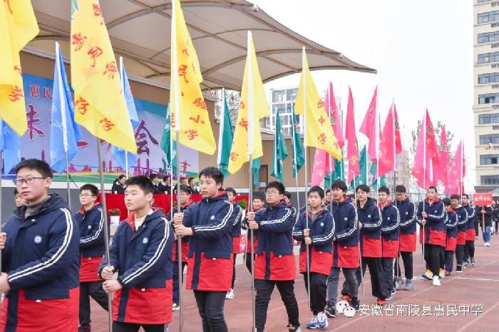 南陵惠民中学第一届趣味运动会